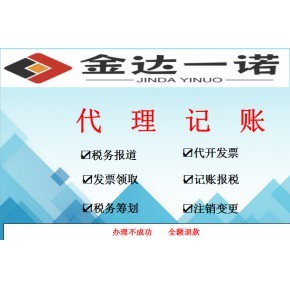 武汉代理记账公司注册:武汉公司成立后怎么开票?税务代理记账开票流程?税务UK怎么开发票