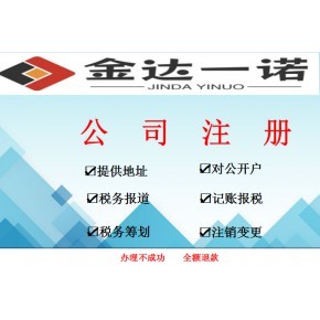 武汉代理记账公司注册:武汉公司成立后怎么开票?税务代理记账开票流程?税务UK怎么开发票