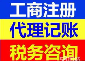 桂林优惠代理记账,税务申报,登报,注册公司一条龙服务
