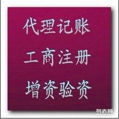 武汉瑞正税务代理 代理记账 代帐报税