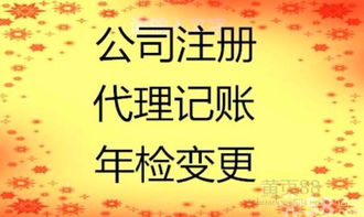 企业变更股东股权,香港公司注册,代理记账 税务疑难办理