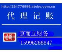 武汉代理记账税务申报记账报税