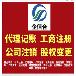 武汉工商代理记账首选 敏于行，专业税务代理服务商家推荐