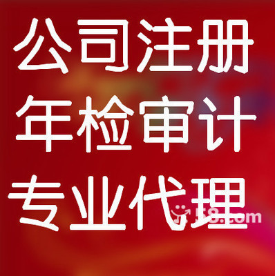 武汉江汉区财务会计/评估公司-58网邻通及税务代理服务解析