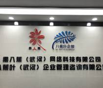 工商热卖促销与武汉税务代理 助力企业发展的双翼