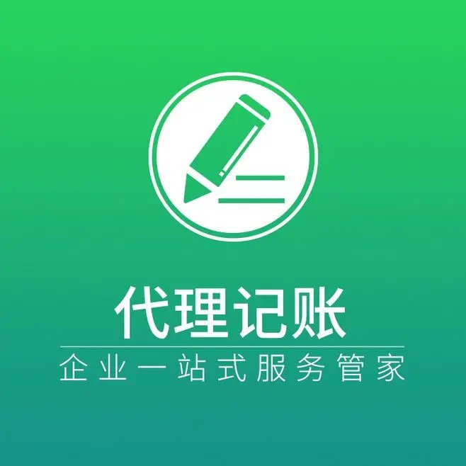 武汉财务代理服务全解析 记账报税、财务外包与税务代理的实用指南
