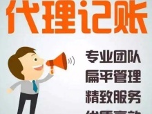 武汉会计报税公司