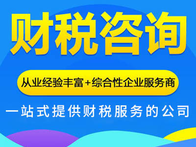 专业税务服务，助力企业发展——湖北仁和财穗税务代理咨询指南