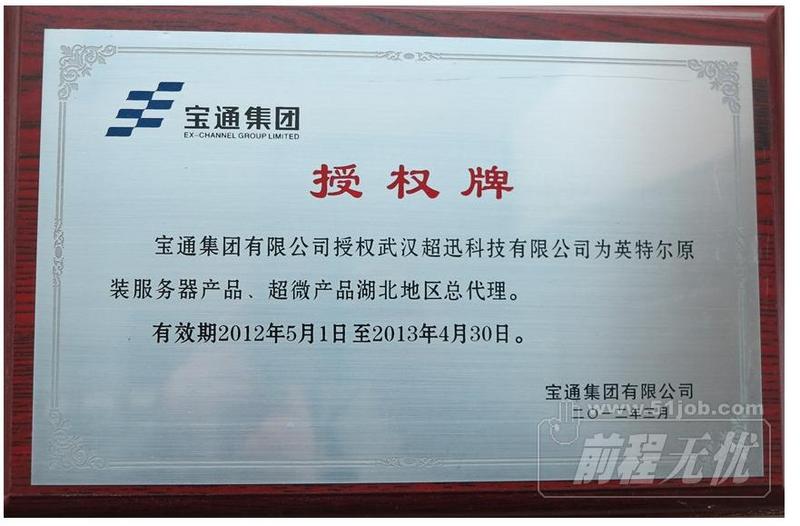 武汉超迅科技 稳健发展背后的税务代理智慧
