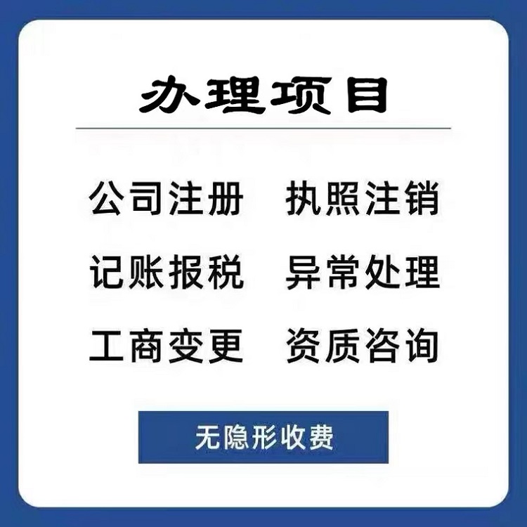 代理记账企业 武汉代理记账中介税务汇算清缴
